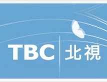 北視有線電視30秒託播廣告