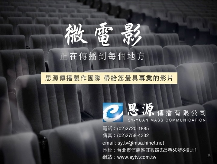 微電影