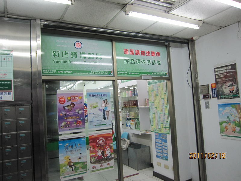 寶僑郵局大門廣告