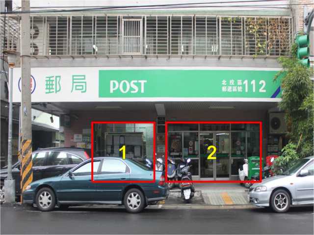 舊北投郵局大門廣告1