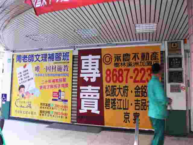 溪崑郵局大門廣告1-2