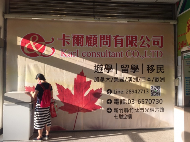 光明郵局大門廣告(內)