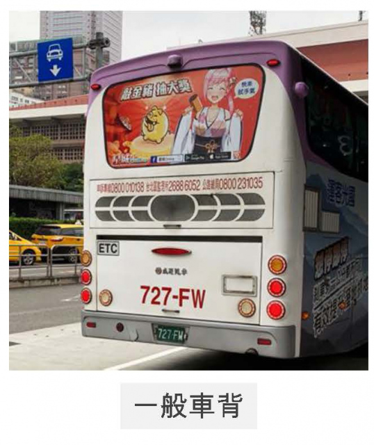 國光客運-車背廣告