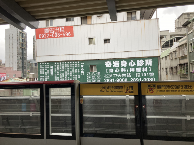 奇岩捷運站往淡水壁面廣告