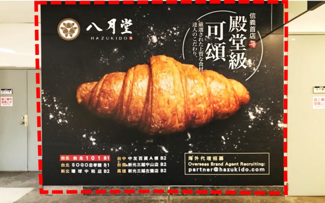 捷運站內廣告-台北101/世貿站B1大廳層W-T10