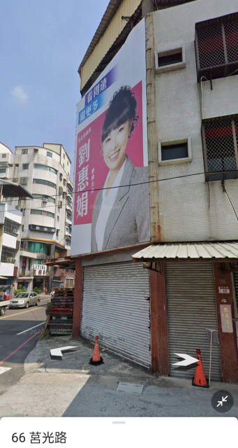 員林正莒光路三角窗廣告牆面